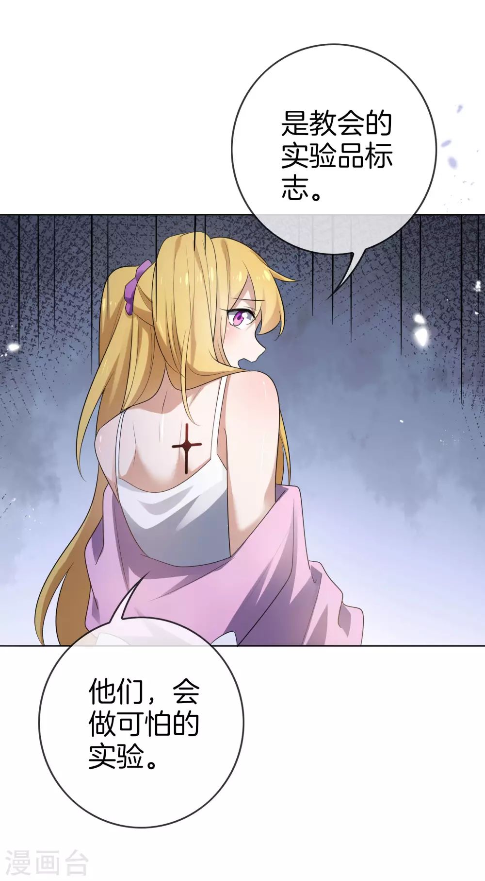 第12话 教会的实验品39