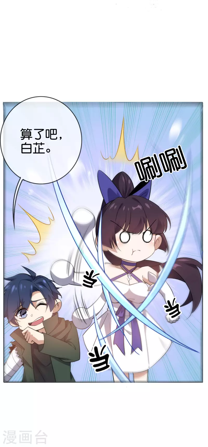 第87话 人家就是不行，人家就是爱哭23