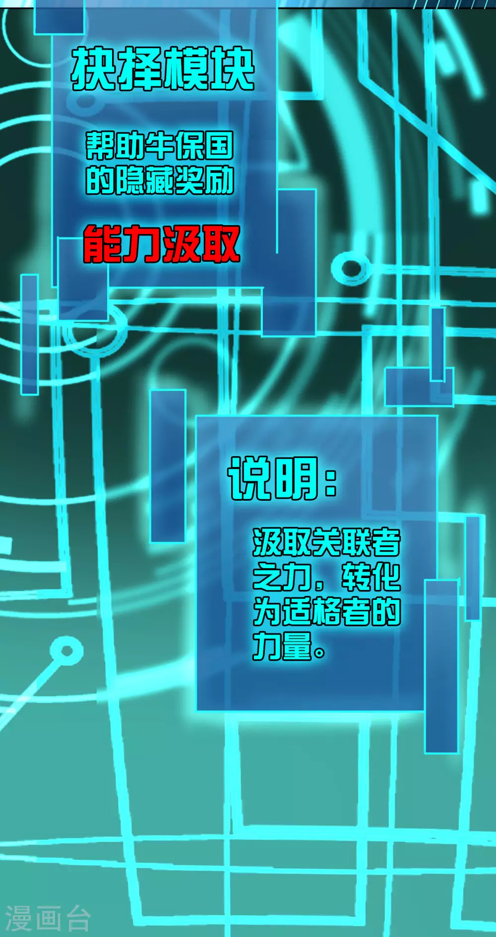 第35话 把你的全部都交给我吧！9