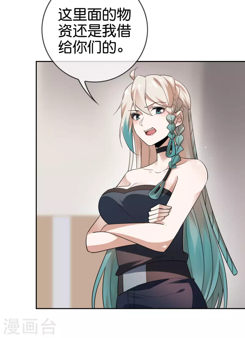 第85话 再次反叛的莉亚？27