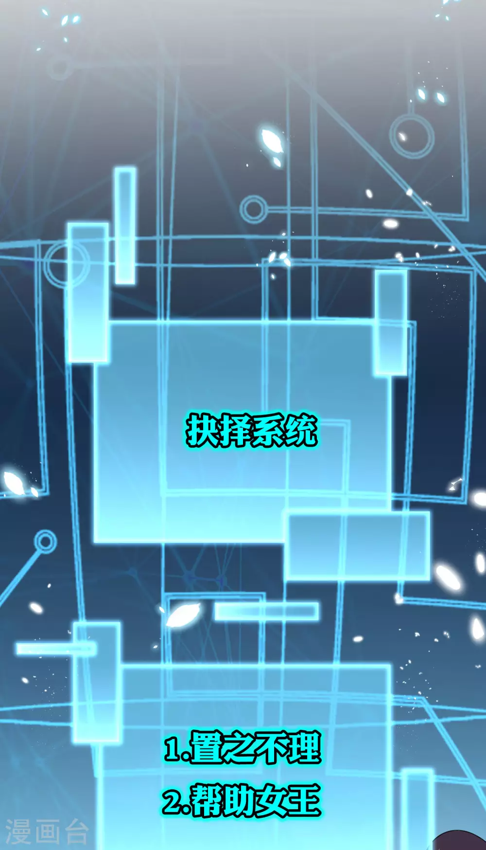 第46话 男人就该当男宠！45