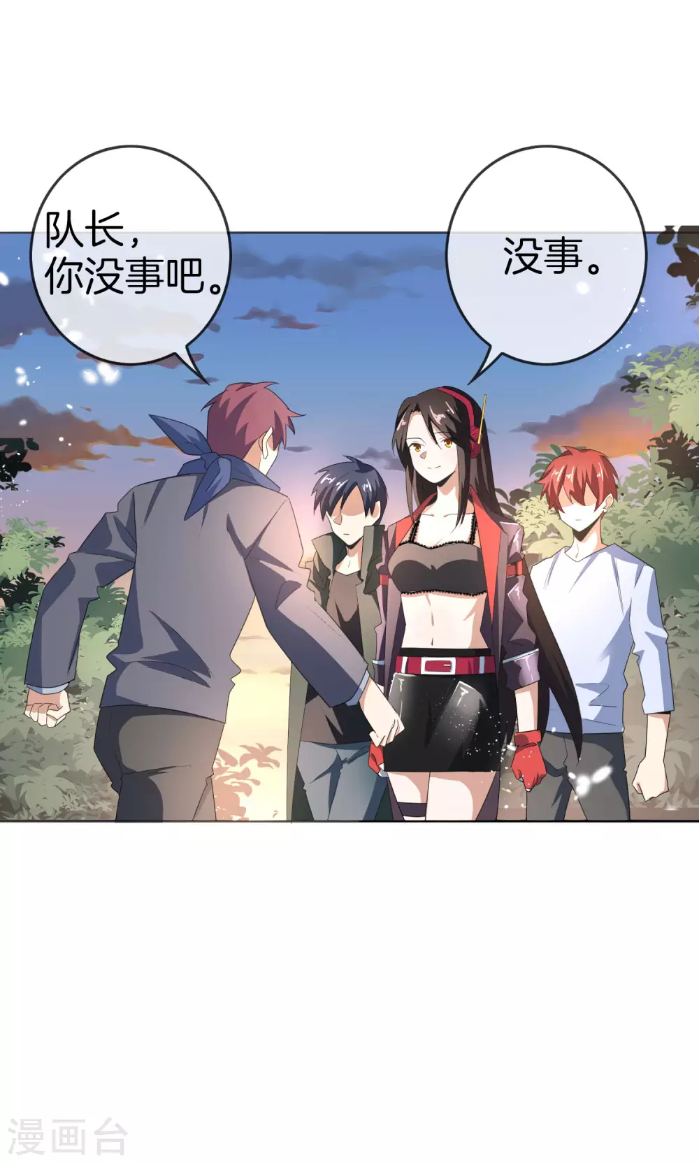 第17话 有内鬼，暂停交易！16