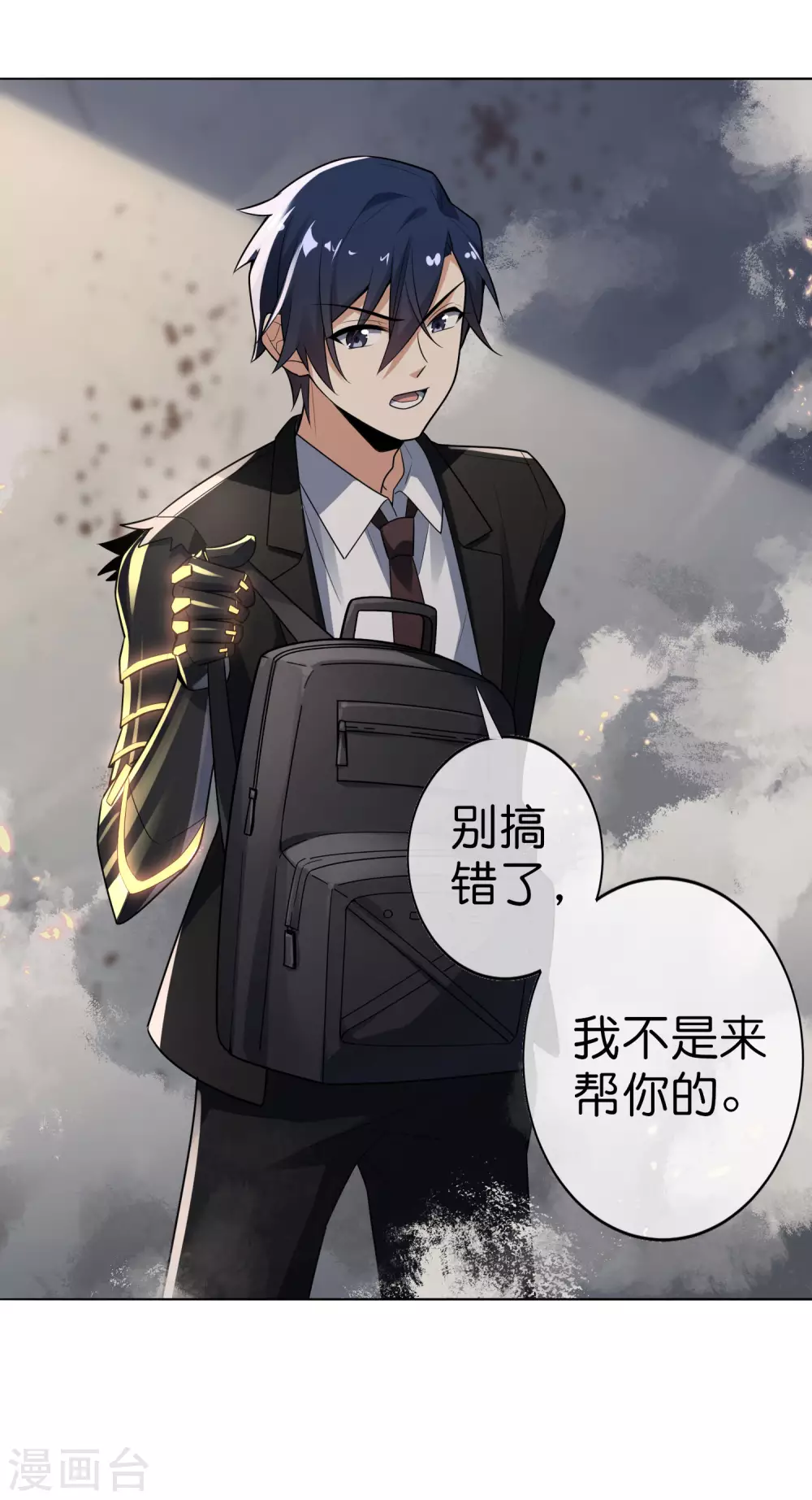 第4话 想要食物，就跟我混吧！36