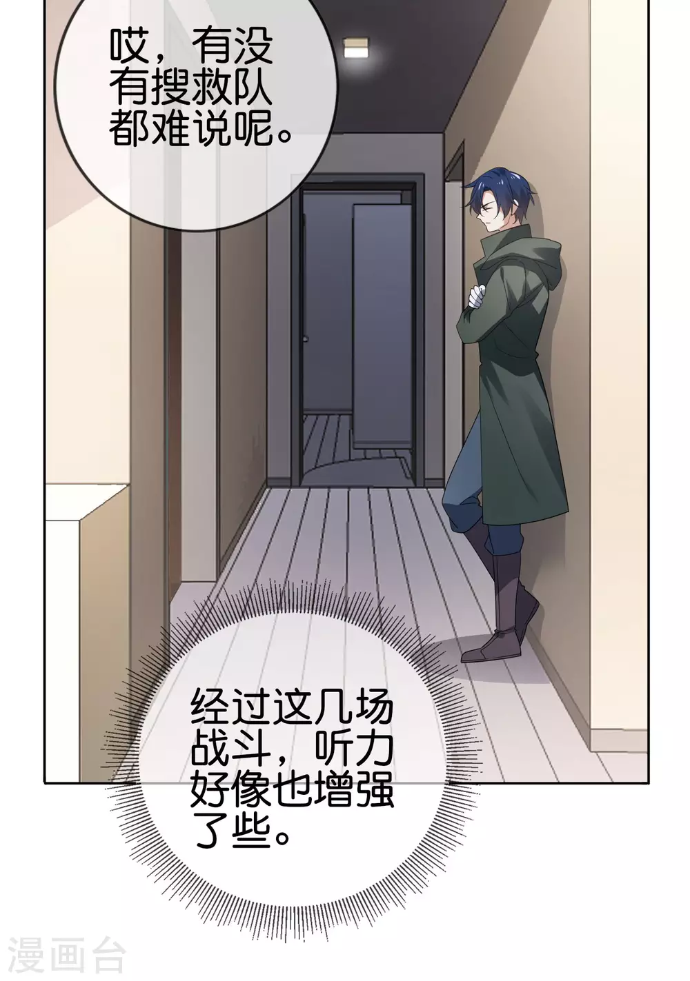 第40话 令死宅羡慕的同居生活2