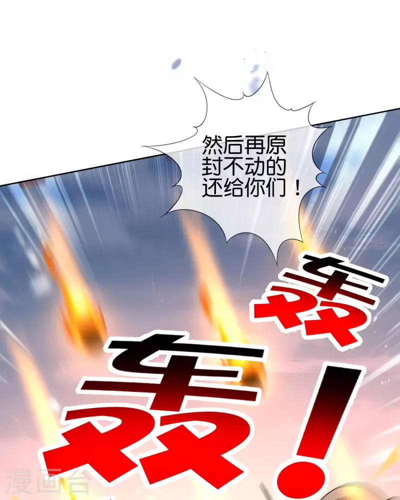 第101话 解锁！伊甸宝库12