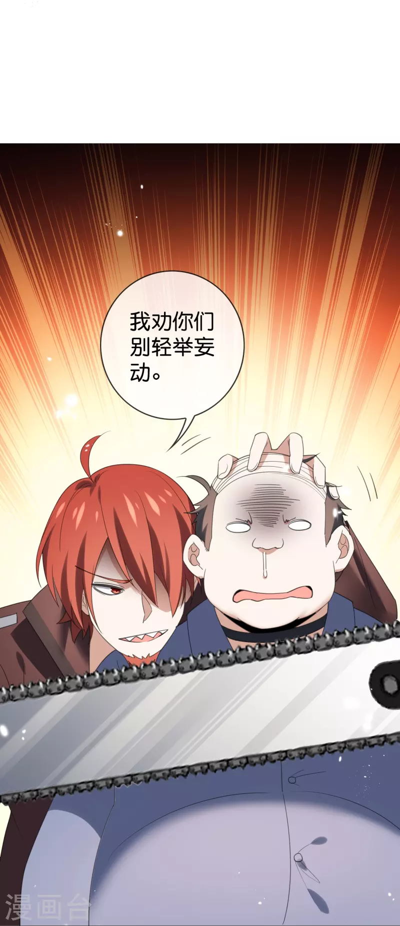 第124话 近卫团的决心！9