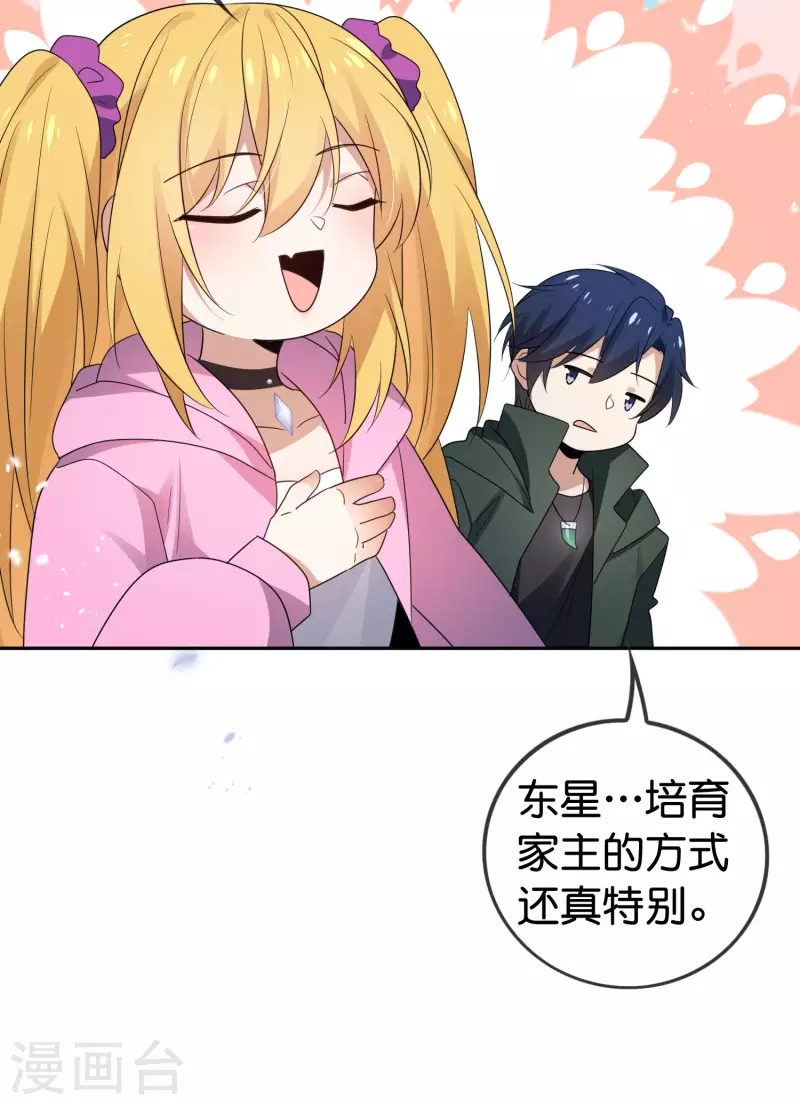 第58话 无限愈合？！31