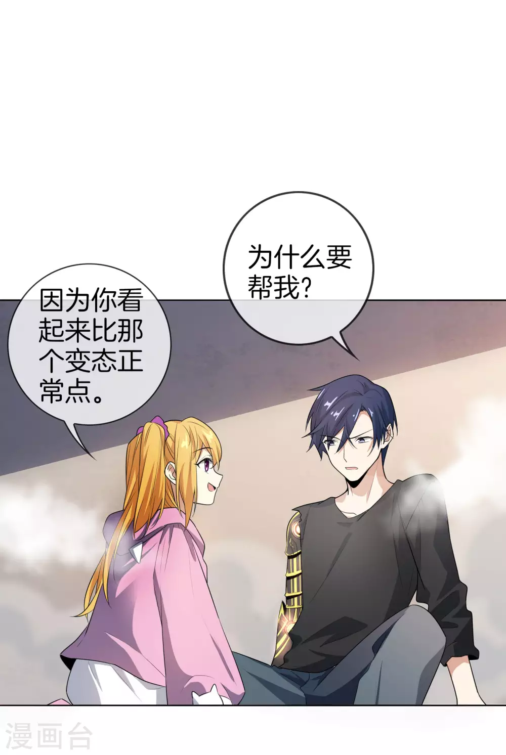 第9话 白狼会之魂——白狼切！8