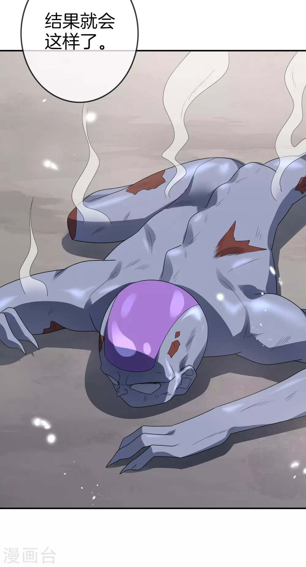 第27话 幼年尸王升级版？！24