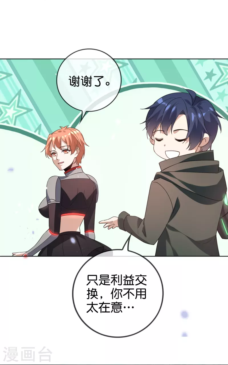 第133话 与我合体吧！11