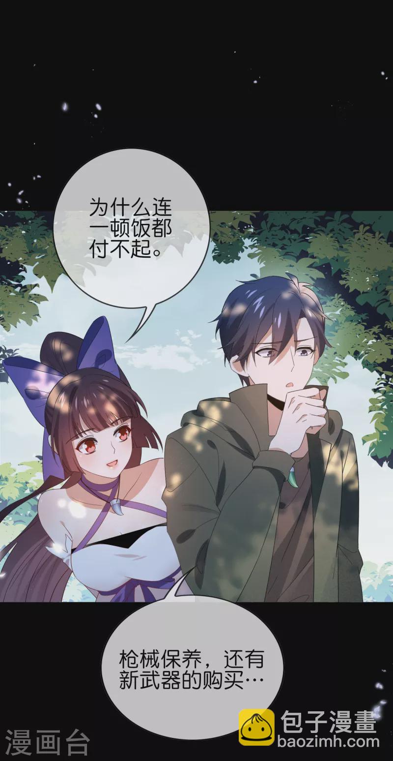 第106话 焦糖色宝物118