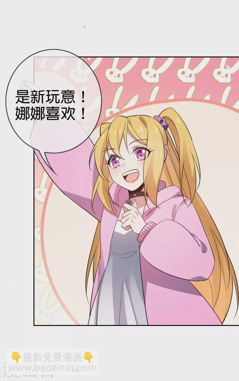第73话 乐于助人白狼会10