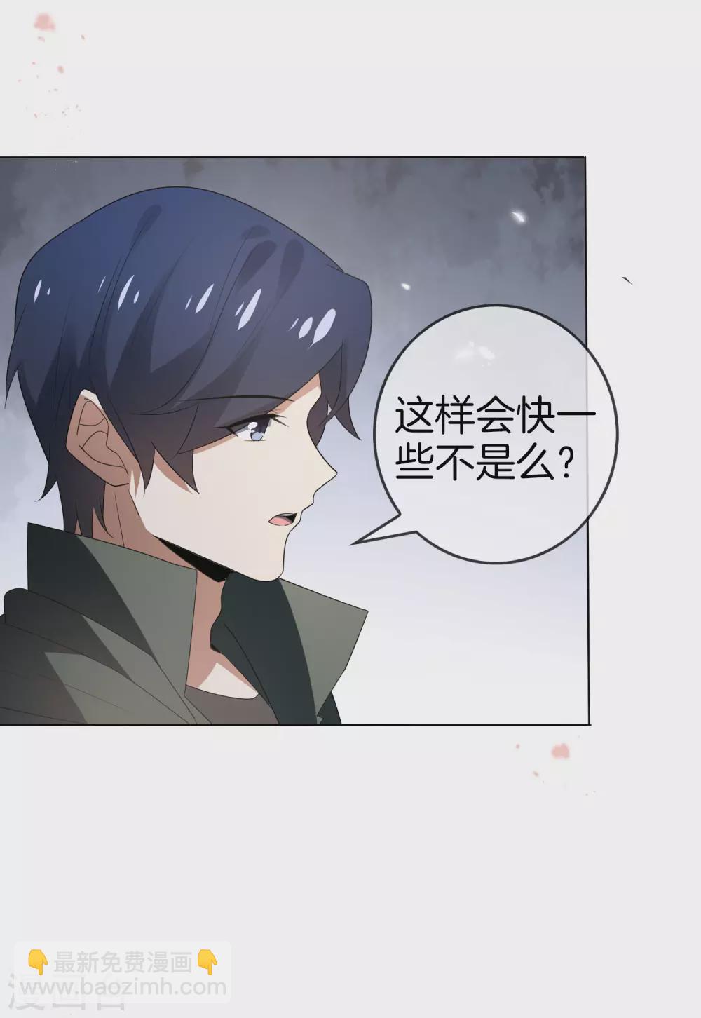第17话 有内鬼，暂停交易！28