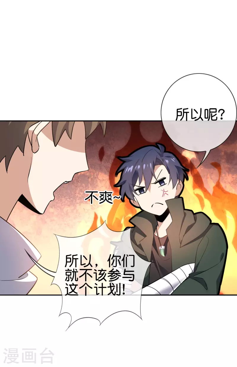第74话 利刃模式，启用！6