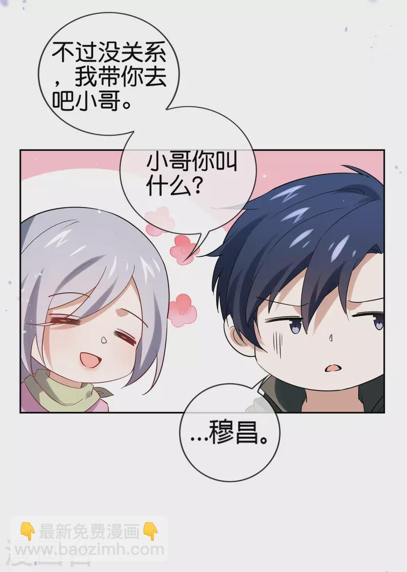 第69话 我只会心疼giegie32