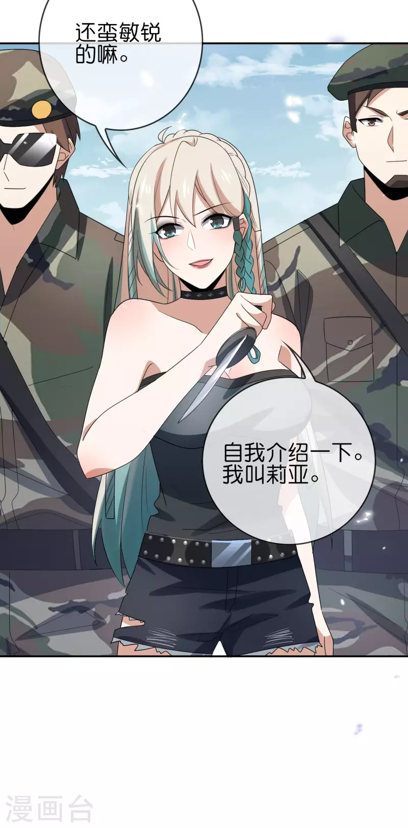 第59话 朋克女孩莉亚22