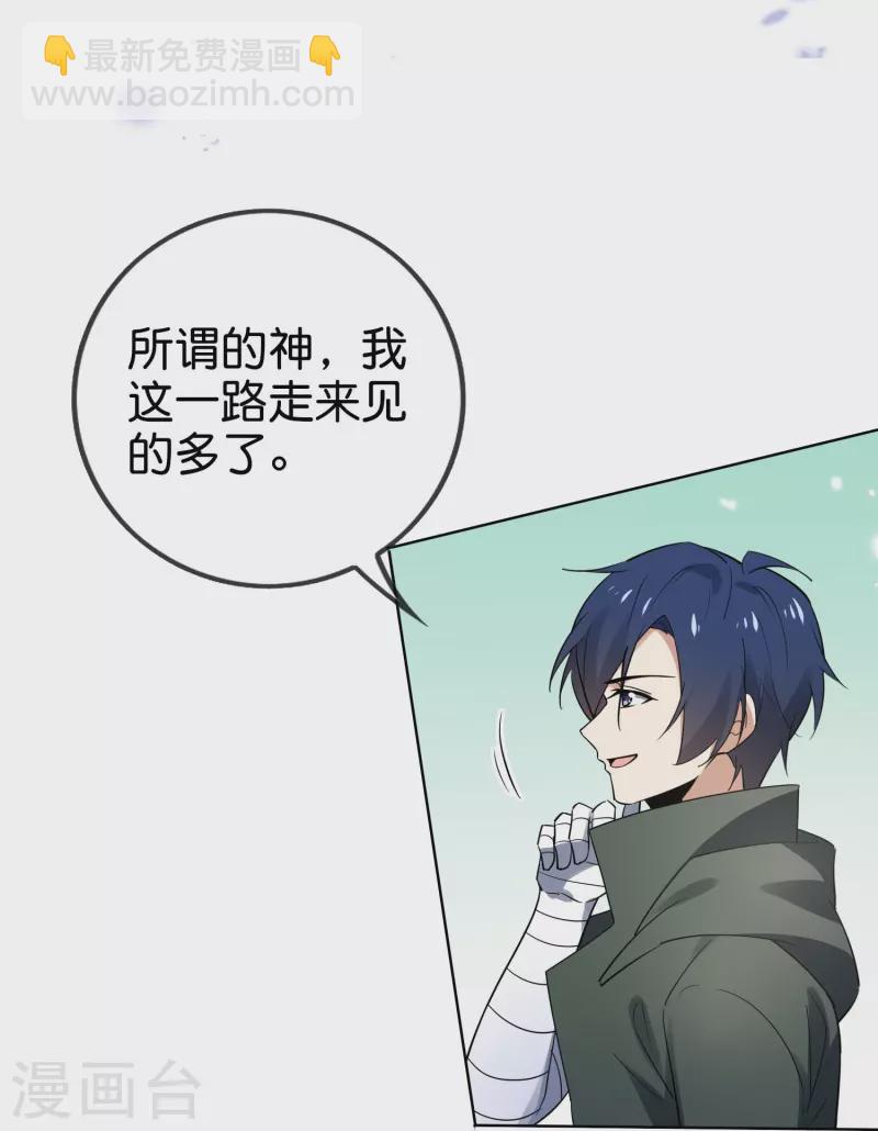 第154话创造神明！16
