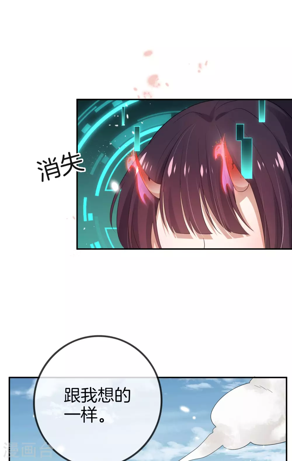 第27话 幼年尸王升级版？！21
