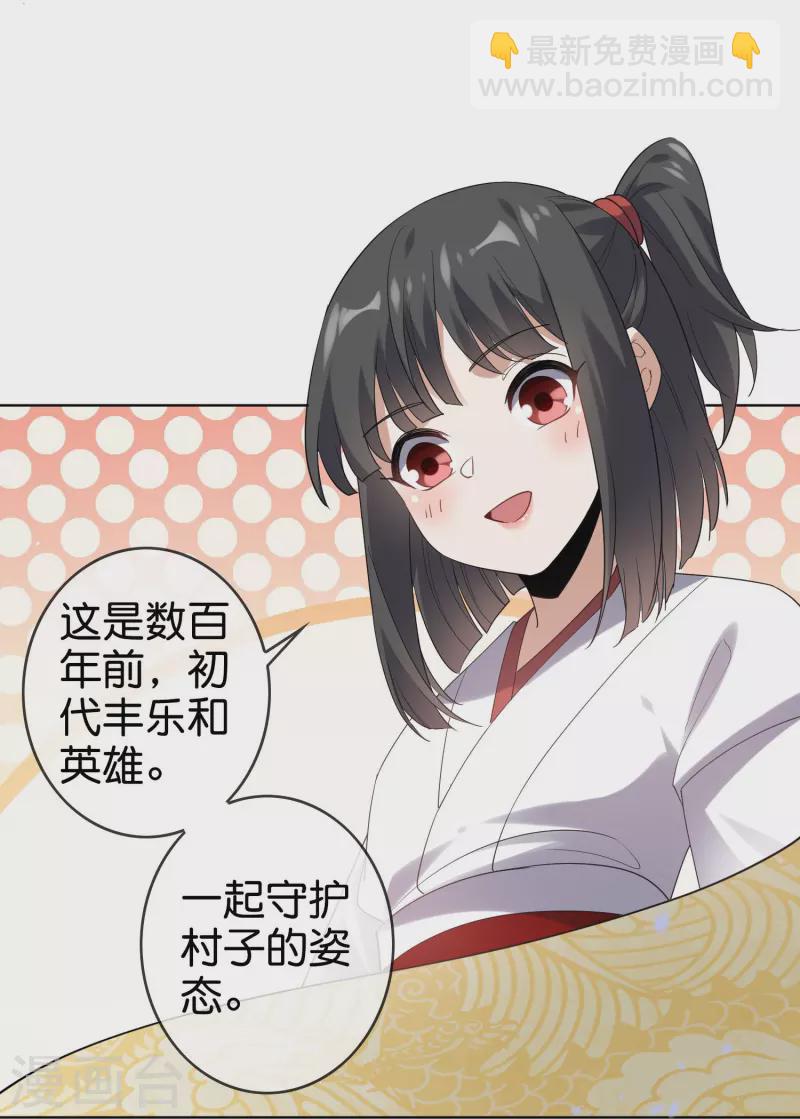 第141话 我叫穆昌，爱好拯救世界24