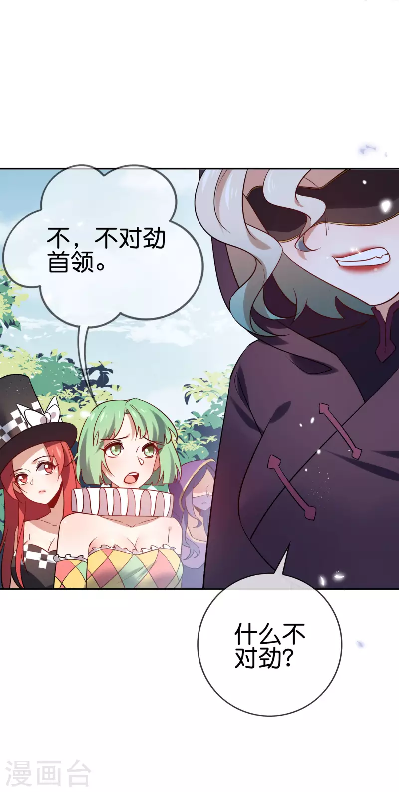 第90话 最弱最呆大小姐？25