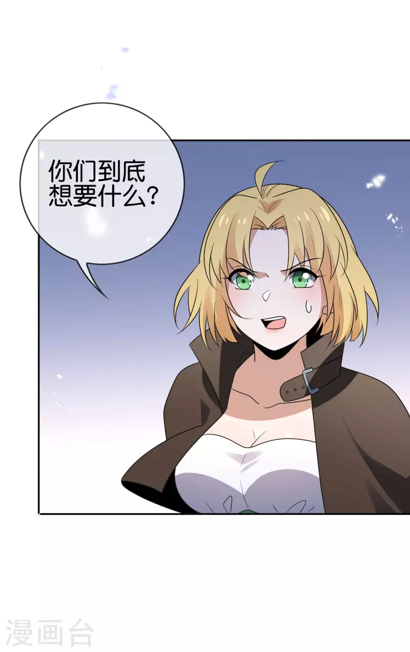 第63话 向晚你就从了我吧！11