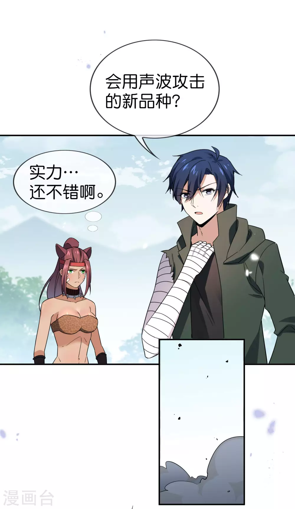 第47话 女王的危机7