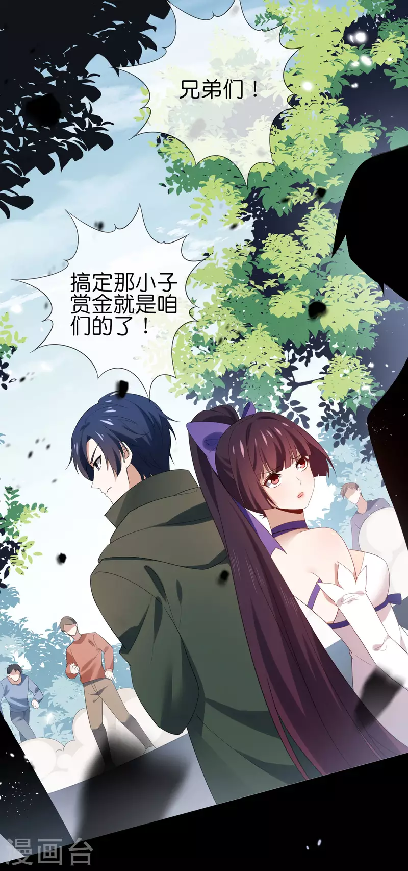 第106话 焦糖色宝物125