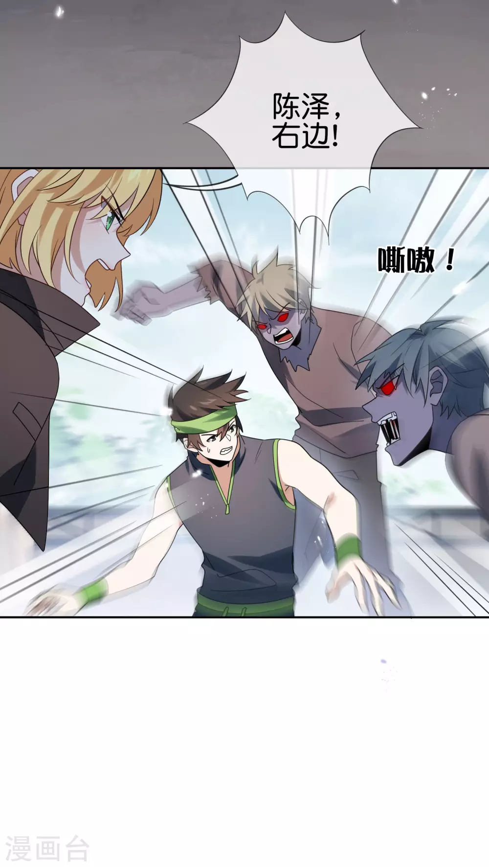 第54话 人马巨兽！20
