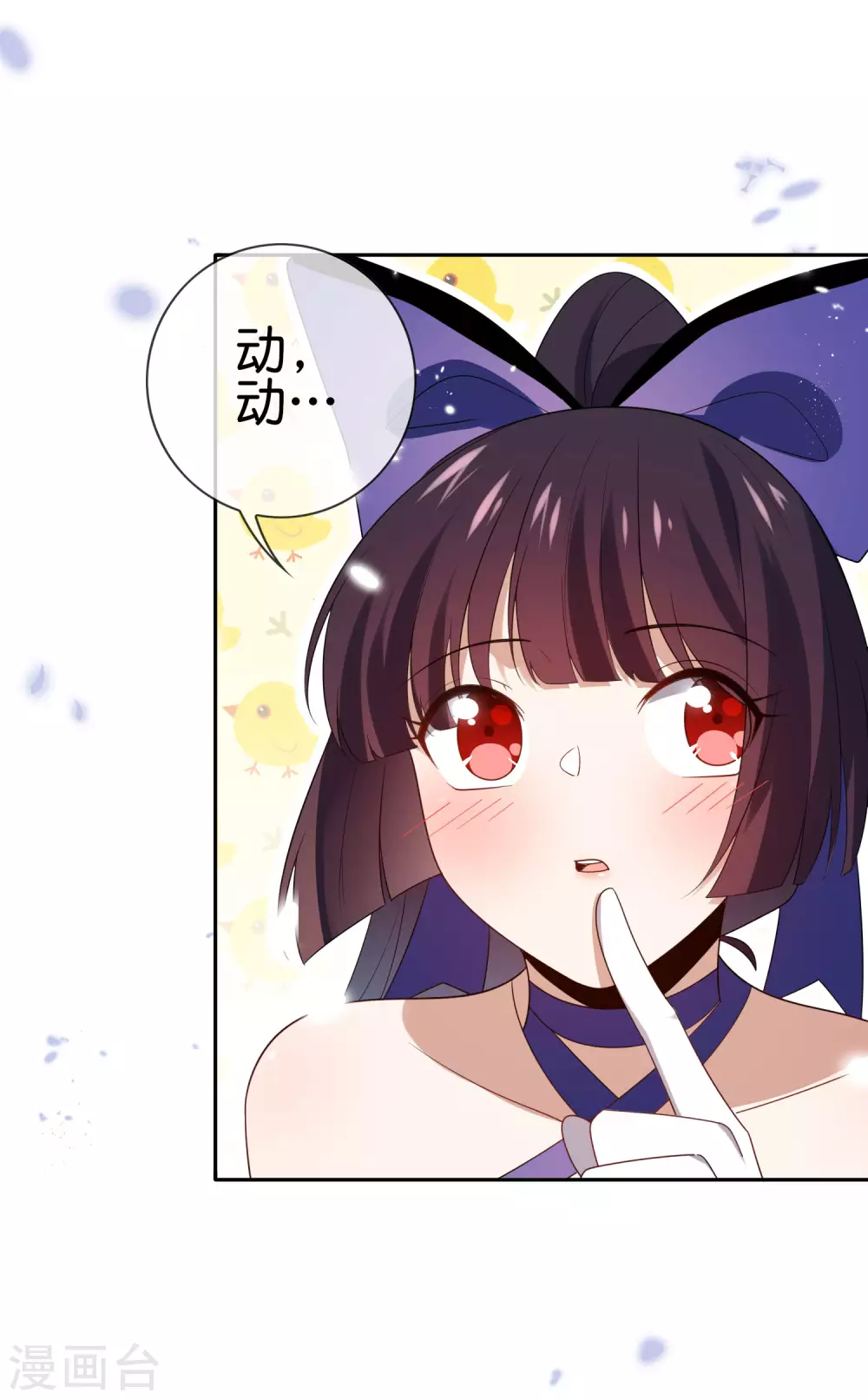 第54话 人马巨兽！2