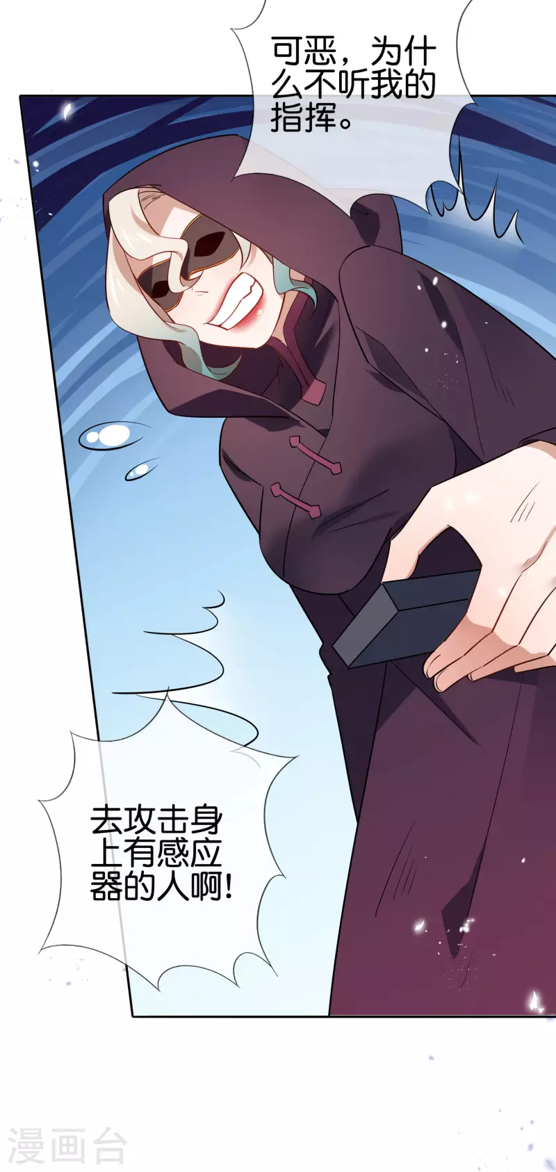 第90话 最弱最呆大小姐？24