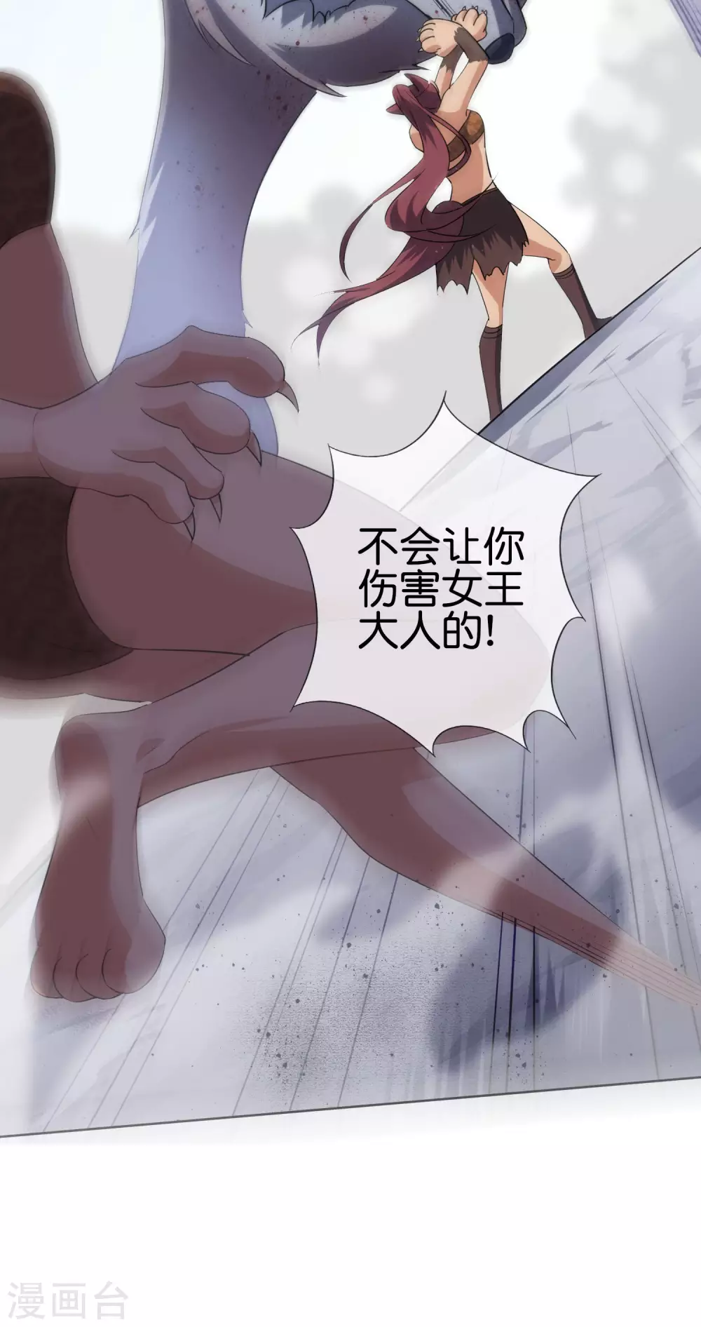 第50话 解锁！物品融合！18