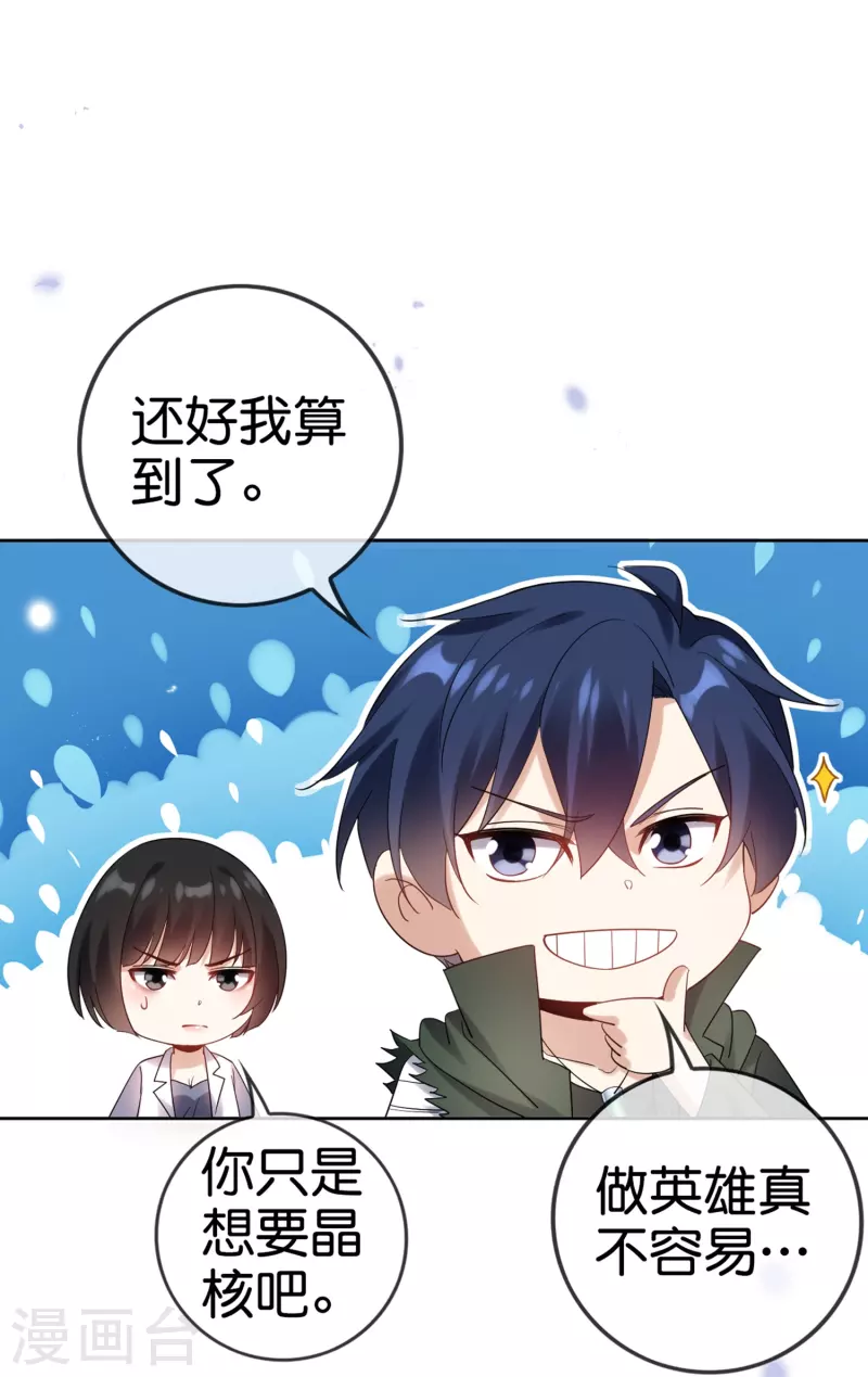 第146话请去死吧，丰乐大人！18