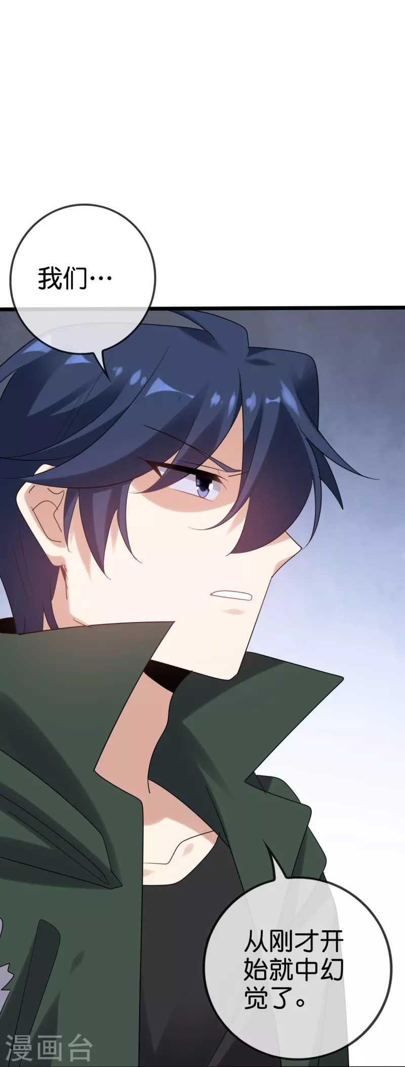 第148话这一切都是幻觉！31