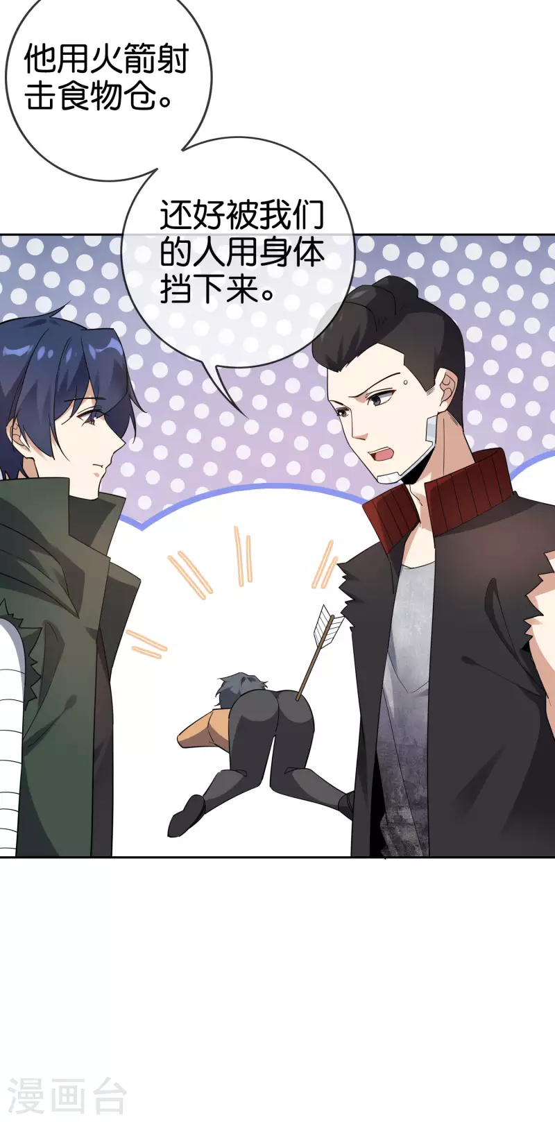第85话 再次反叛的莉亚？24