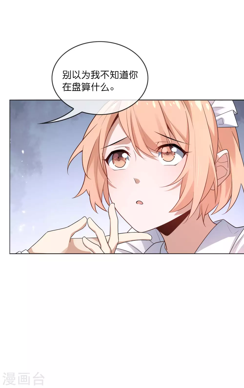 第7话 你的大小姐，早就死了25