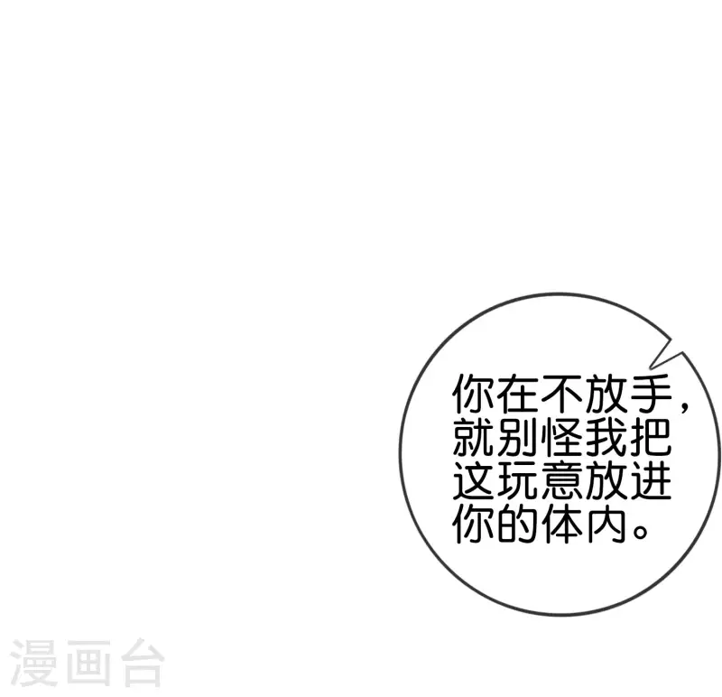 第60话 你居然是个抖M？！24