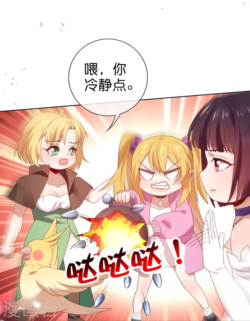 第118话 小鸟令箭25