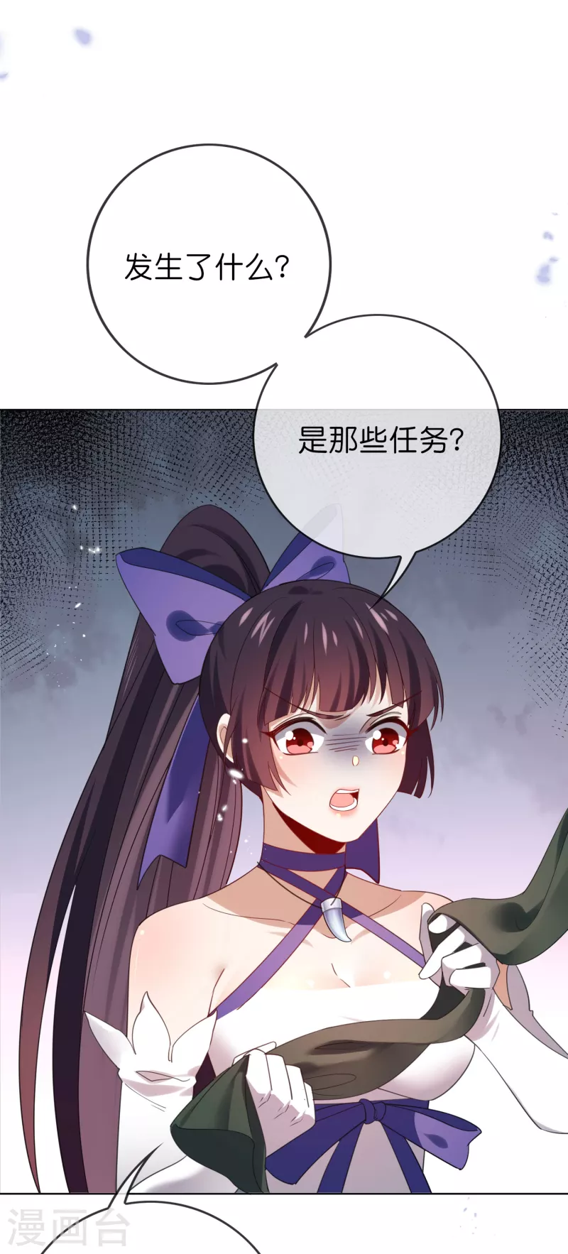第105话 白芷复苏？24
