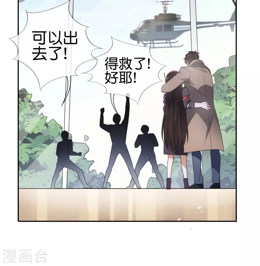 第44话 终于得救了？32