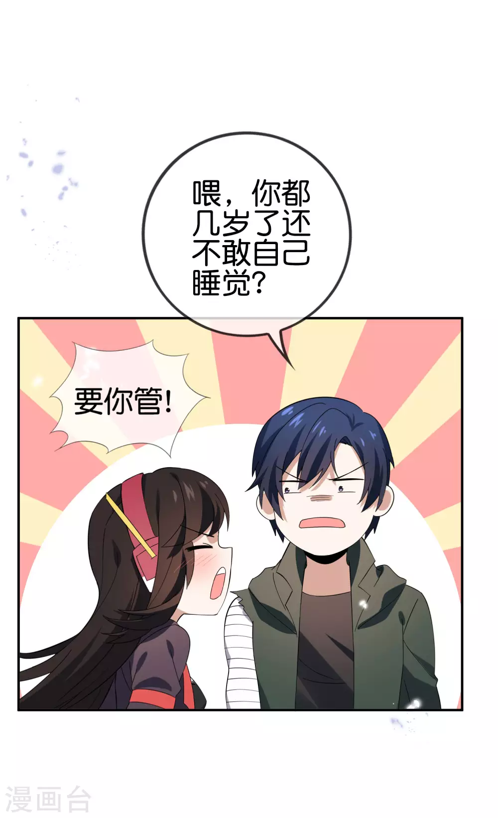 第39话 现在是淑女的沐浴时间~34