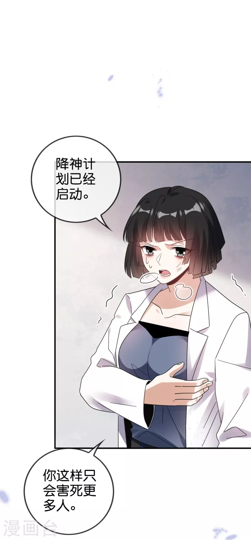 第154话创造神明！15