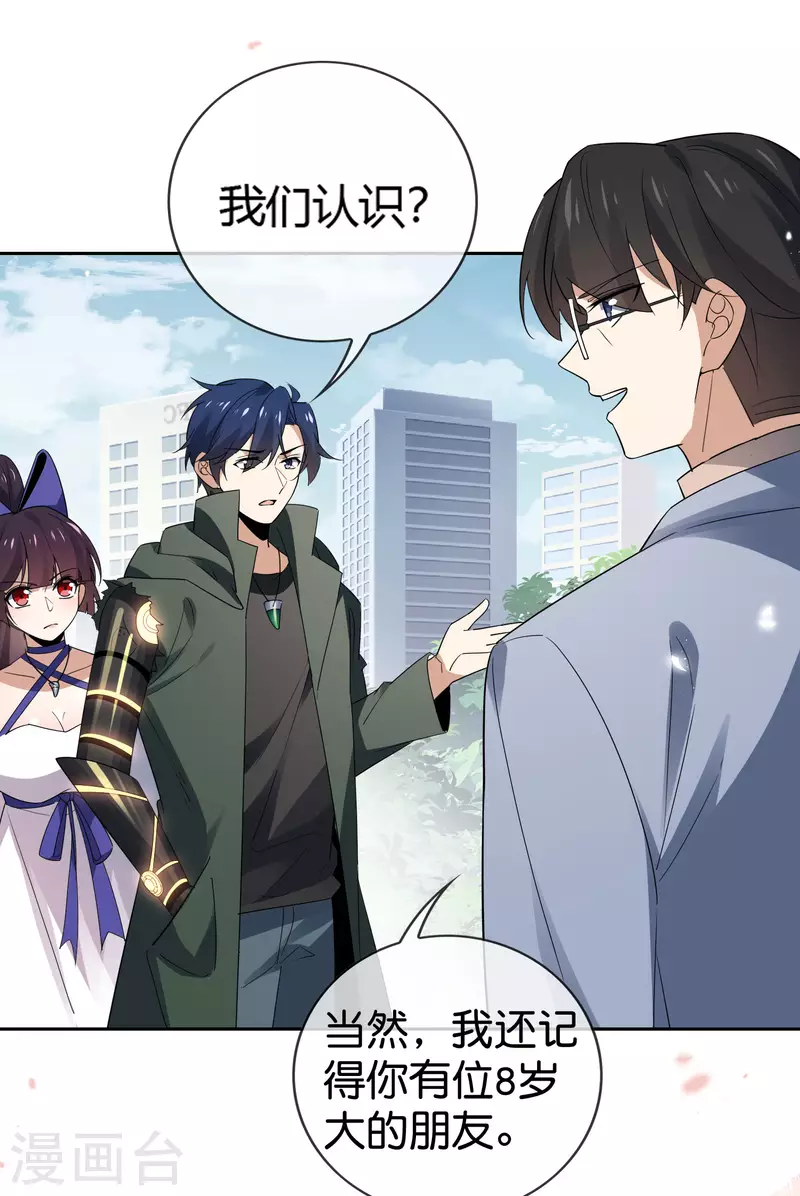 第71话 白芷？平平无奇的弱女子3