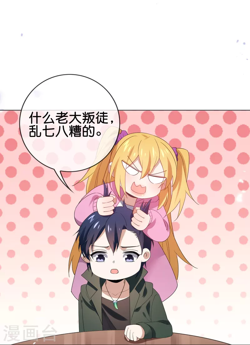 第110话 现在是管教时间13