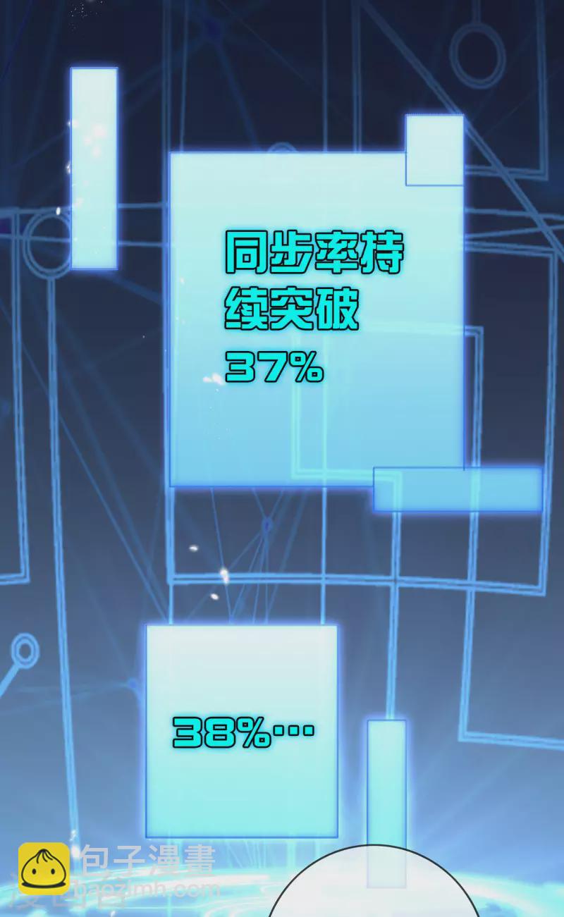 第62话 大小姐的进化23