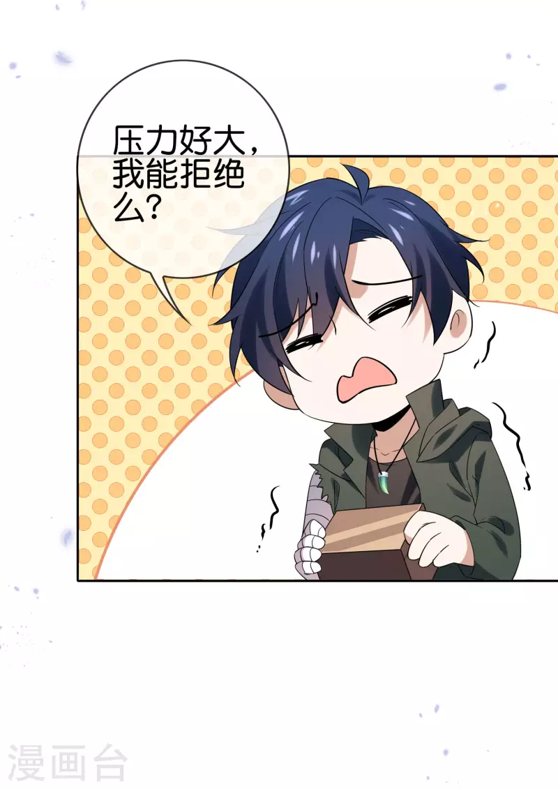 第75话 不补刀的下场9