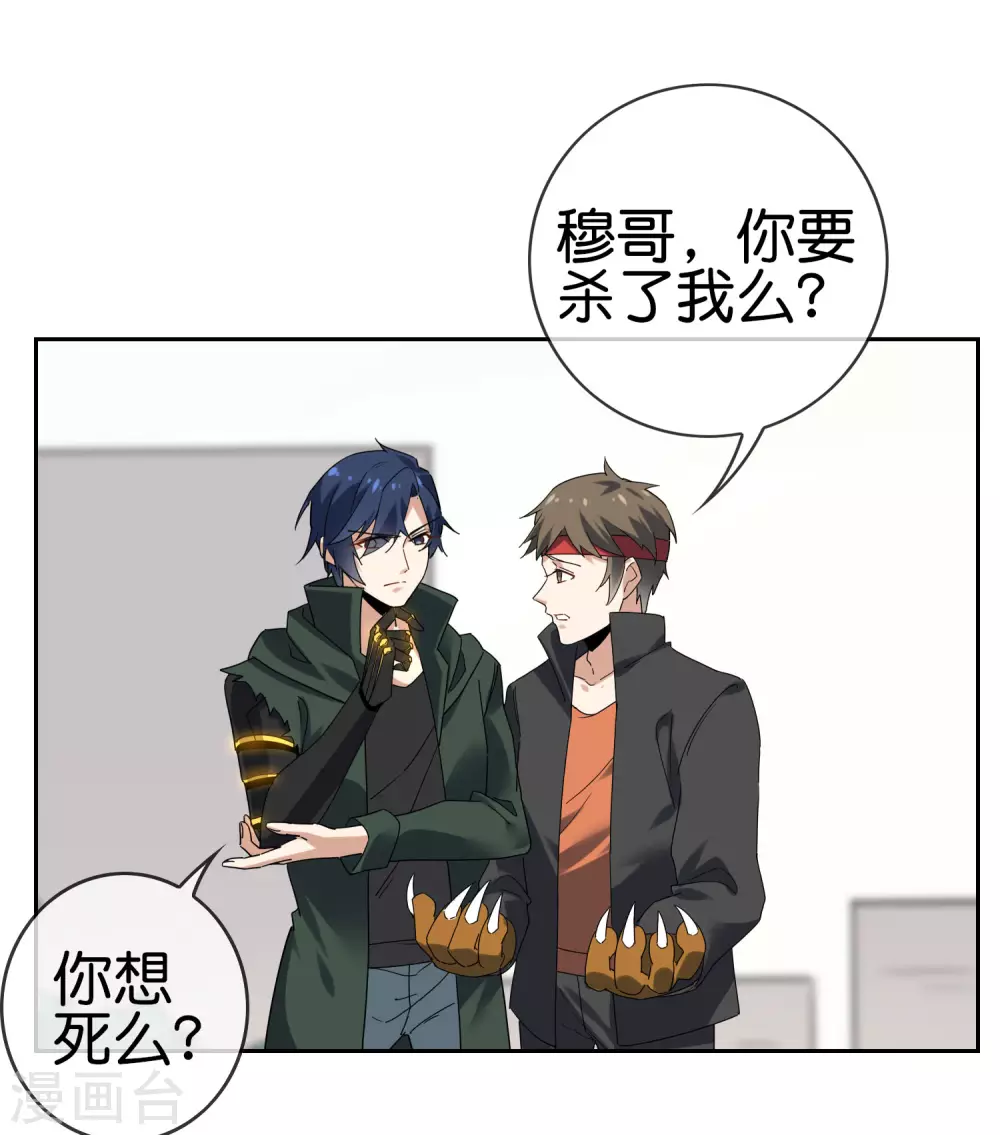第35话 把你的全部都交给我吧！40