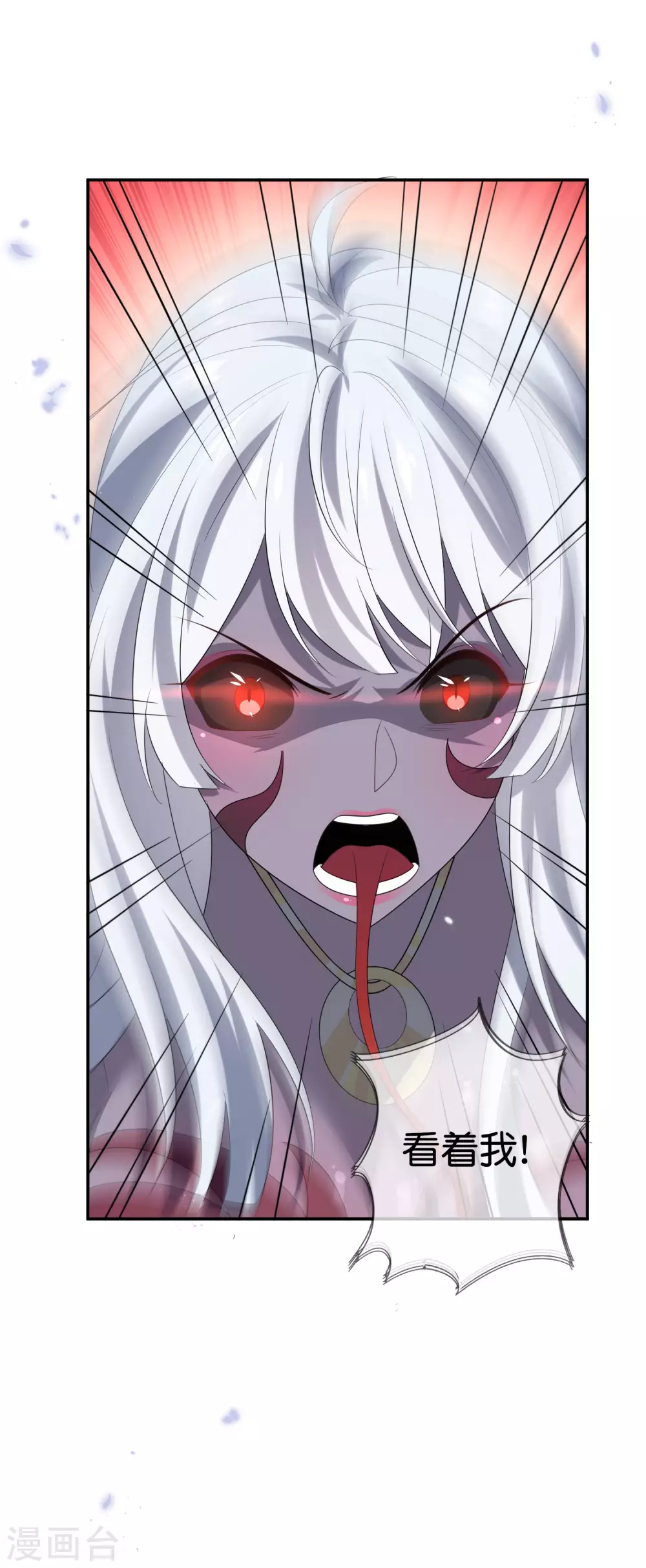 第43话 蛇女！！3