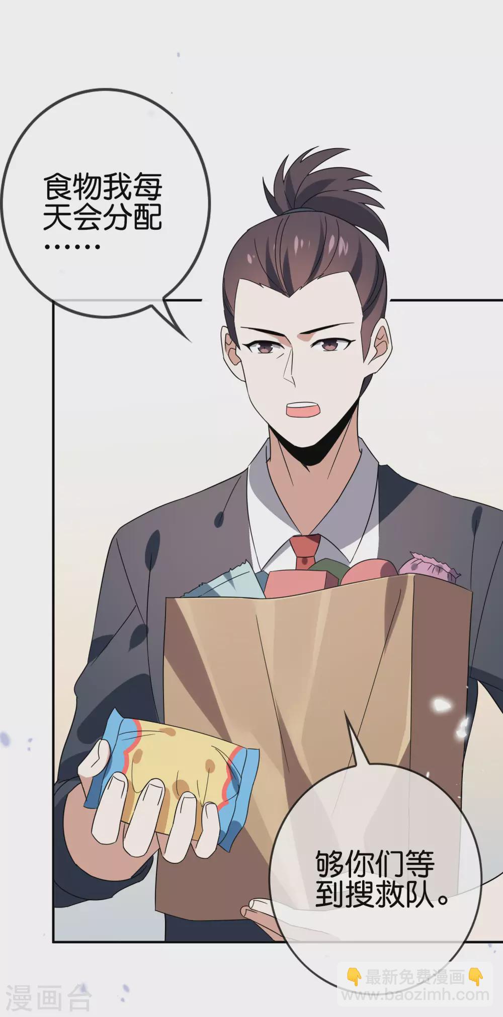 第39话 现在是淑女的沐浴时间~25