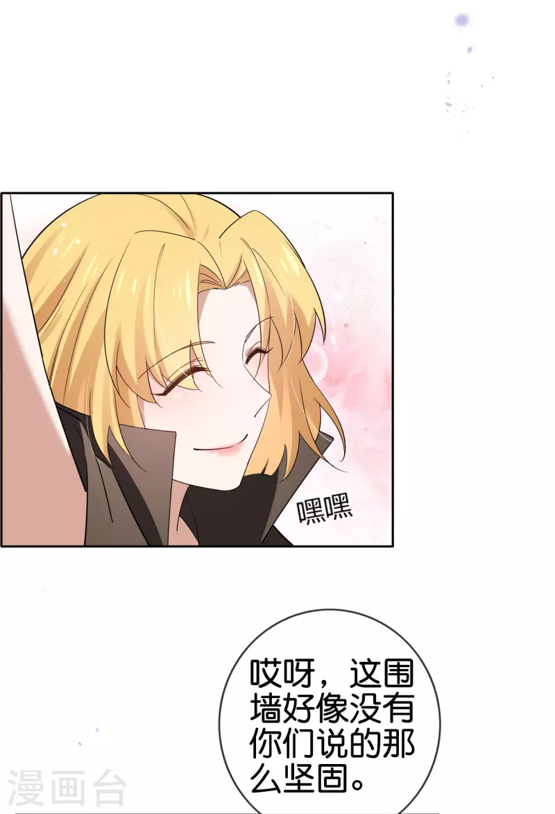 第71话 白芷？平平无奇的弱女子36