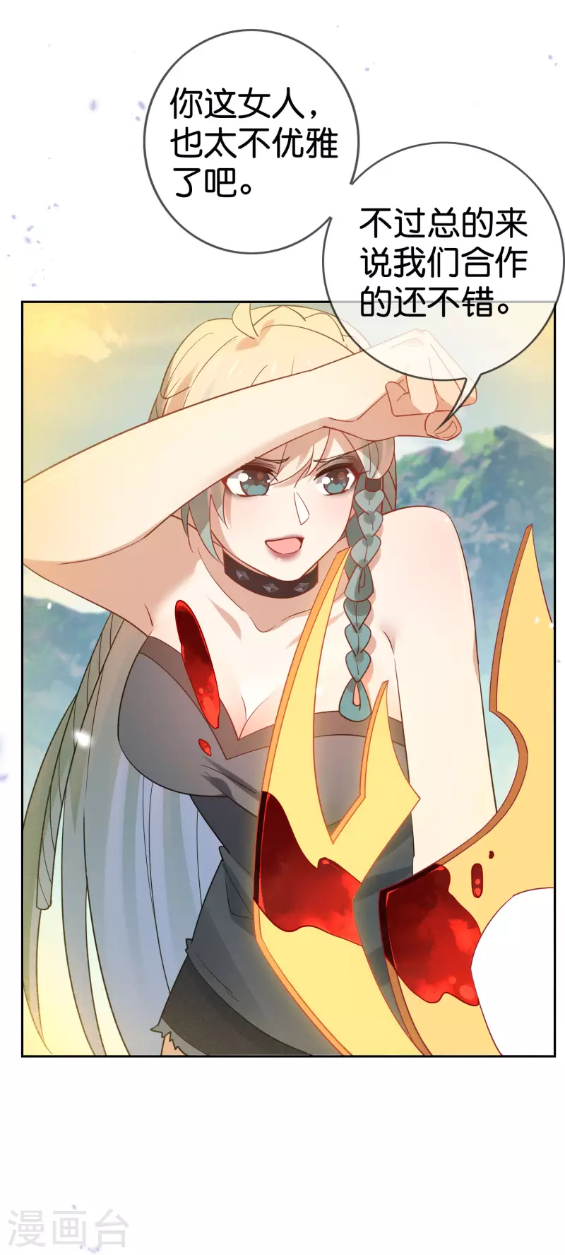第94话 与白芷的合体秘籍？13